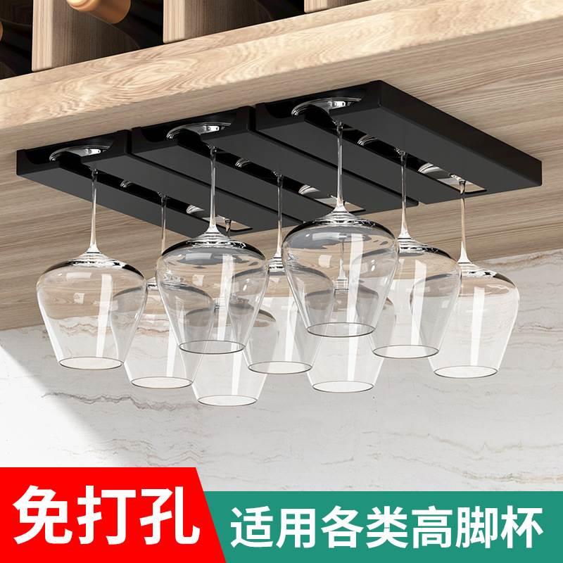 倒挂杯架免打孔家用红酒杯悬挂沥水葡萄酒杯收纳架高脚杯酒杯架子