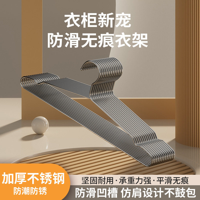 秀晰304不锈钢衣架家用挂衣架实心凉晾衣服架子加粗无痕铁晒衣架