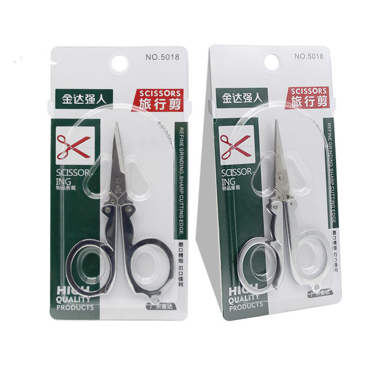 折叠剪刀便携迷你旅行随身小剪刀小号不锈钢剪子鼻毛钓鱼剪