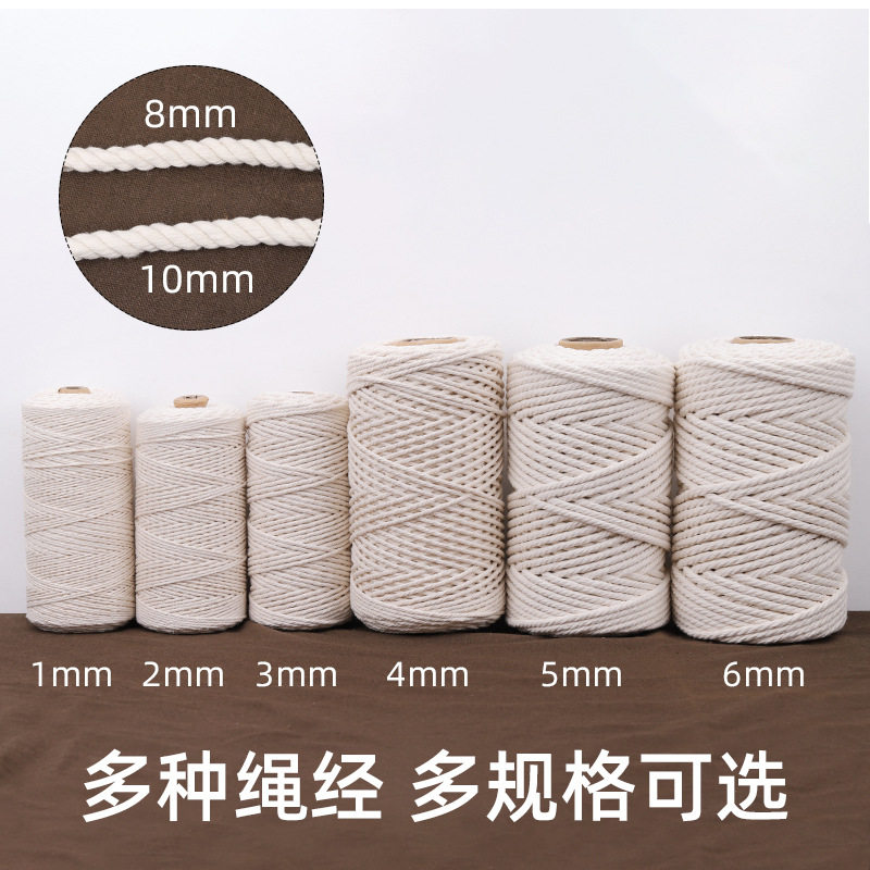 棉绳棉线绳子捆绑绳手工diy装饰编织线挂毯材料耐磨粽子绳子家用