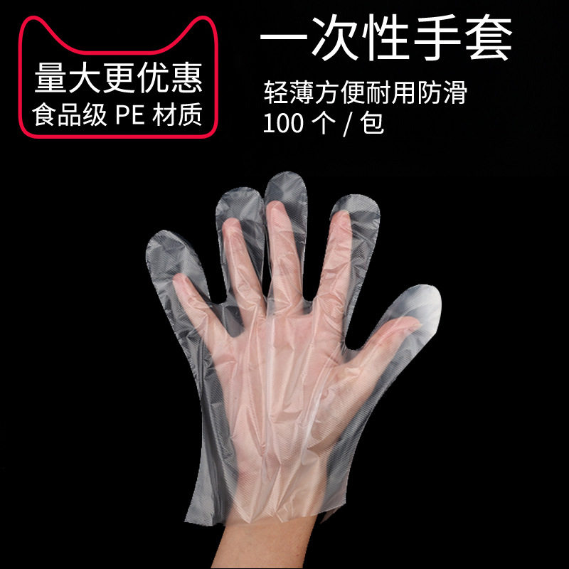 FaSoLa 一次性pvc手套食品餐饮厨房家用加厚防滑透明耐用薄膜烘焙