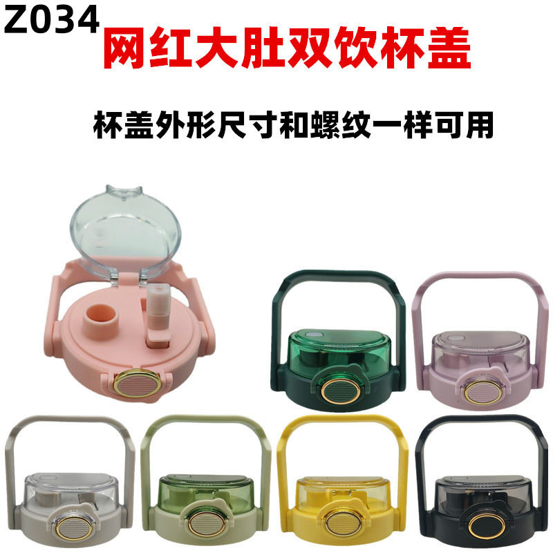 双饮口大肚杯吸管直饮配件内接硅胶软管小嘴口水杯保温杯吸管直管