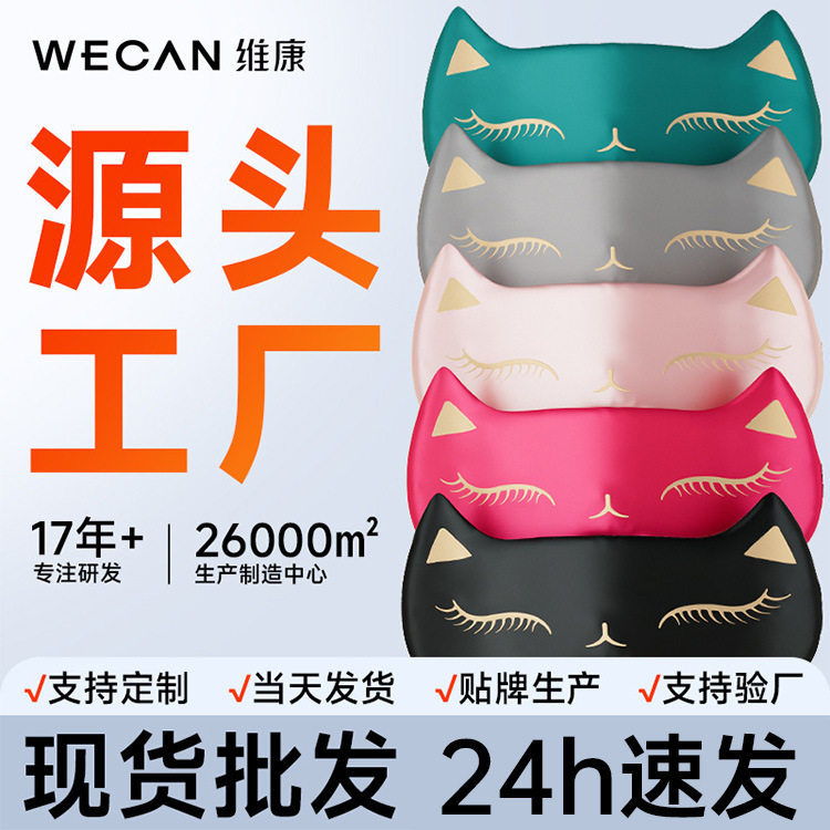 真丝眼罩睡眠遮光缓解眼疲劳透气午休女生夏季专用眼睛罩冰敷男士