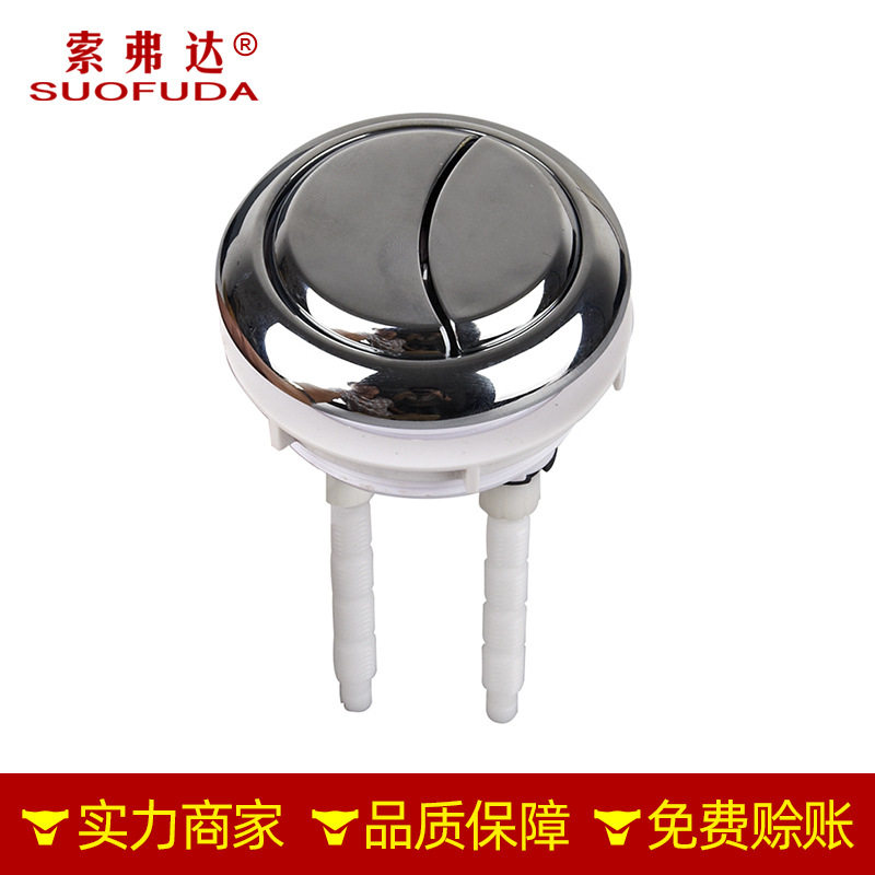 马桶水箱配件冲水按钮按键通用坐便器按压器抽水马桶盖子开关大全