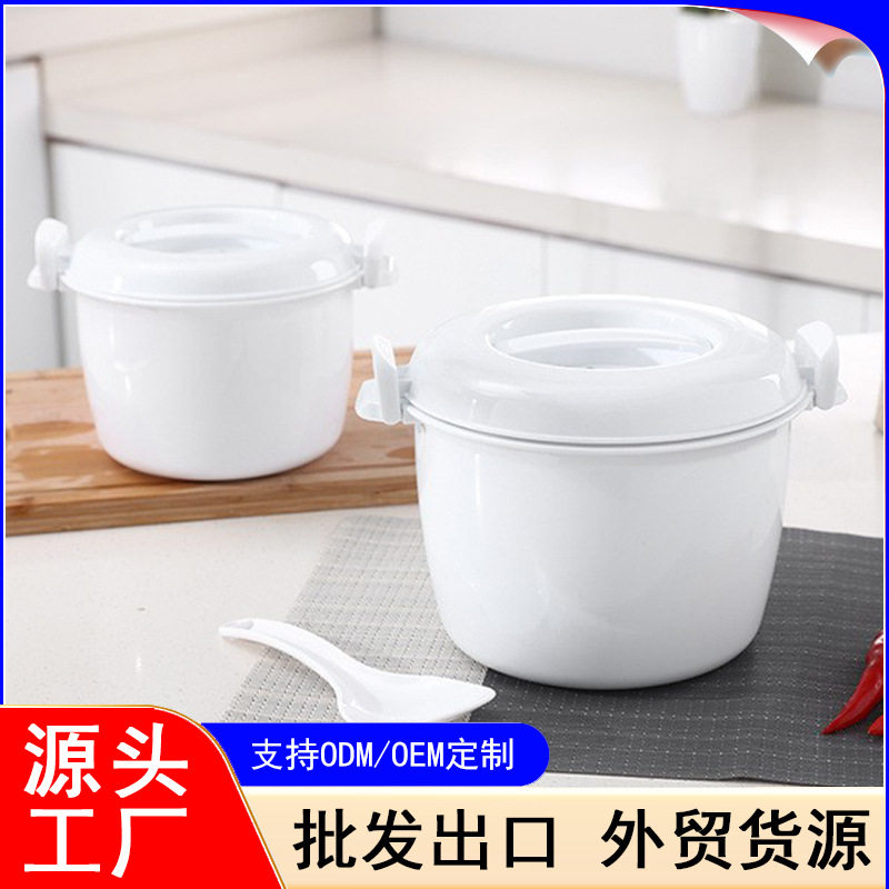 微波炉专用蒸饭煲加热容器耐高温家用的专碗带盖蒸饭宝蒸米饭盒子