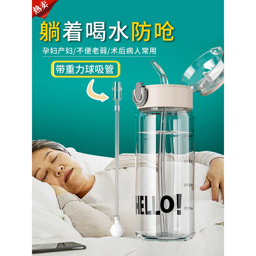 孕妇产妇老人软吸管杯成人刻度杯带重力球水杯高颜值躺着喝水杯子