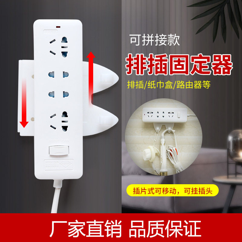 排插固定器卡扣壁挂墙上贴路由器插排墙面插板插线板插座墙壁神器