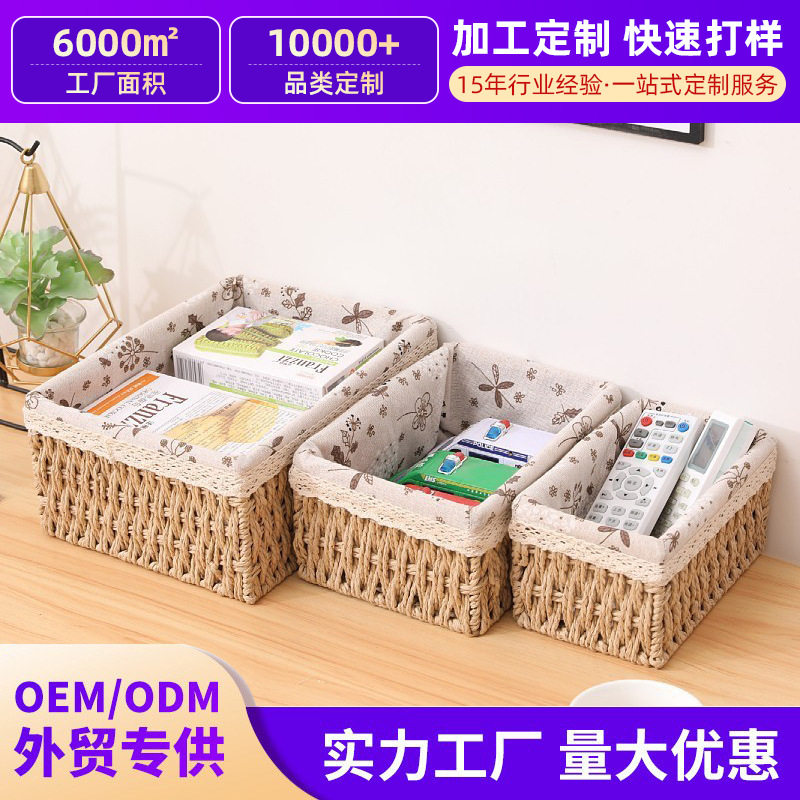 创意玄关草编收纳盘摆件进门口放钥匙收纳盒客厅欧式鞋柜杂物收纳