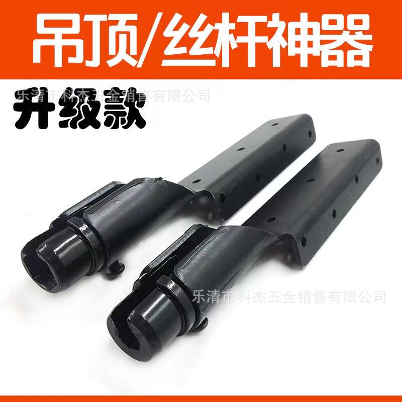 螺杆丝杆手木工工具龙骨集成快打吊顶天花板套筒吊杆开口调平神器