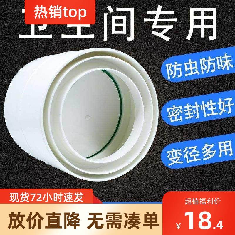 专业排污下水管防臭止回阀 110 逆止阀pvc排水管防臭反水翻式