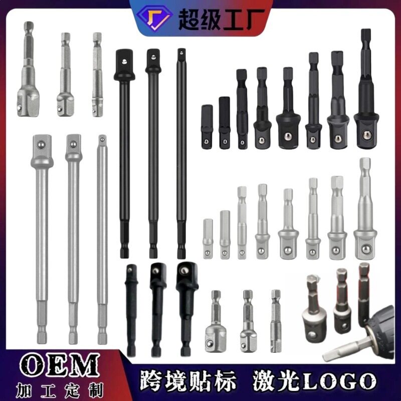六角柄转四方头套筒接杆 带珠1/4 3/8 1/2风批电动套筒连接转换杆