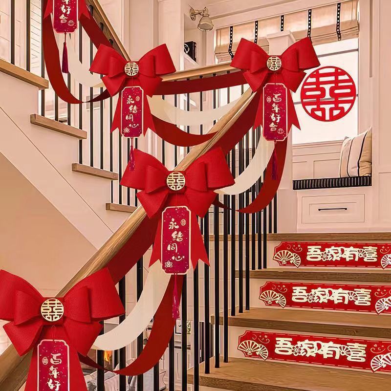 婚庆楼梯结婚装饰扶手栏杆婚房布置套装男方婚礼扶梯女方喜字挂饰