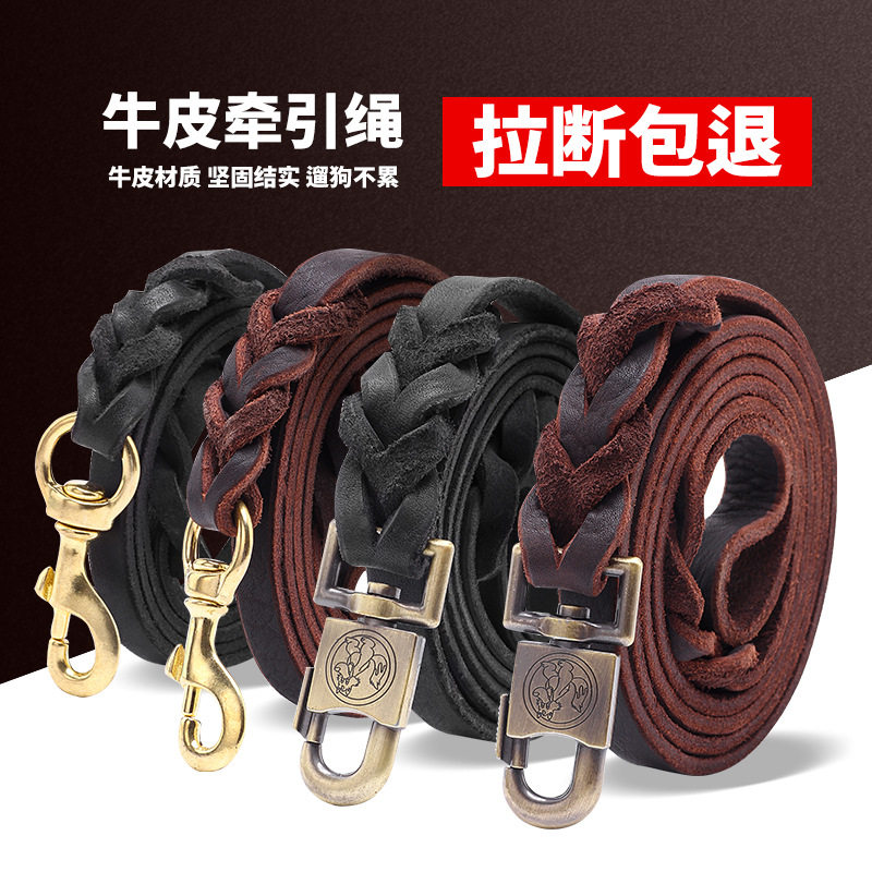 牛皮狗狗牵引绳中大型犬牵引绳遛狗绳子马犬德牧金毛皮牵引带链子