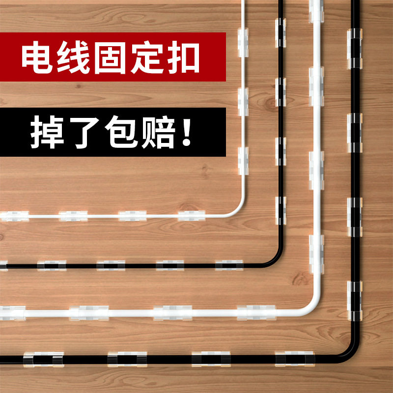 免打孔理线器墙面贴无痕电线收纳固定自粘线卡槽卡扣网线走线神器