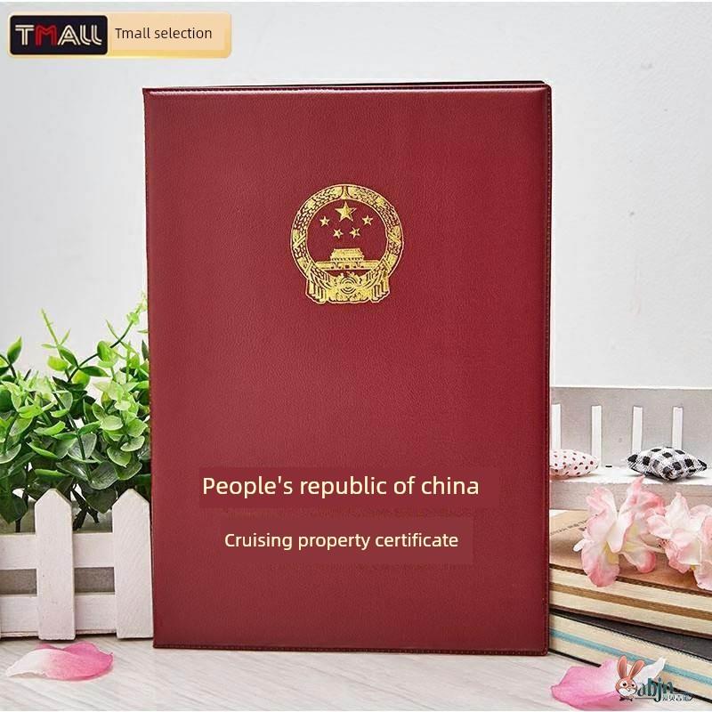 不动产证书保护套，不动产证书封套，意外证书，不动产证书，家庭