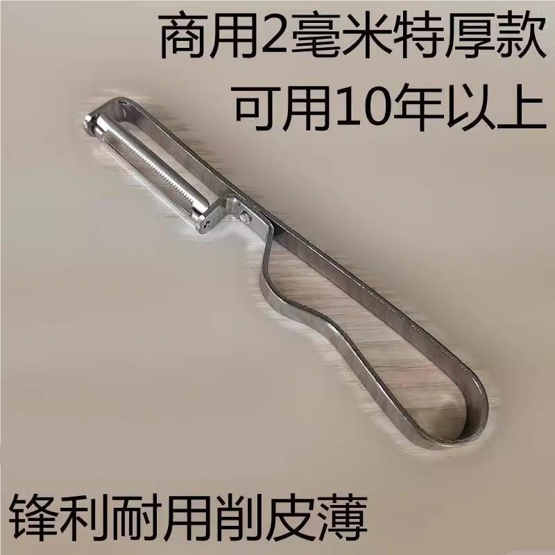 商用特厚款不锈钢削皮刀水果打皮刀蔬菜刮皮神器家用削皮器刨皮刀