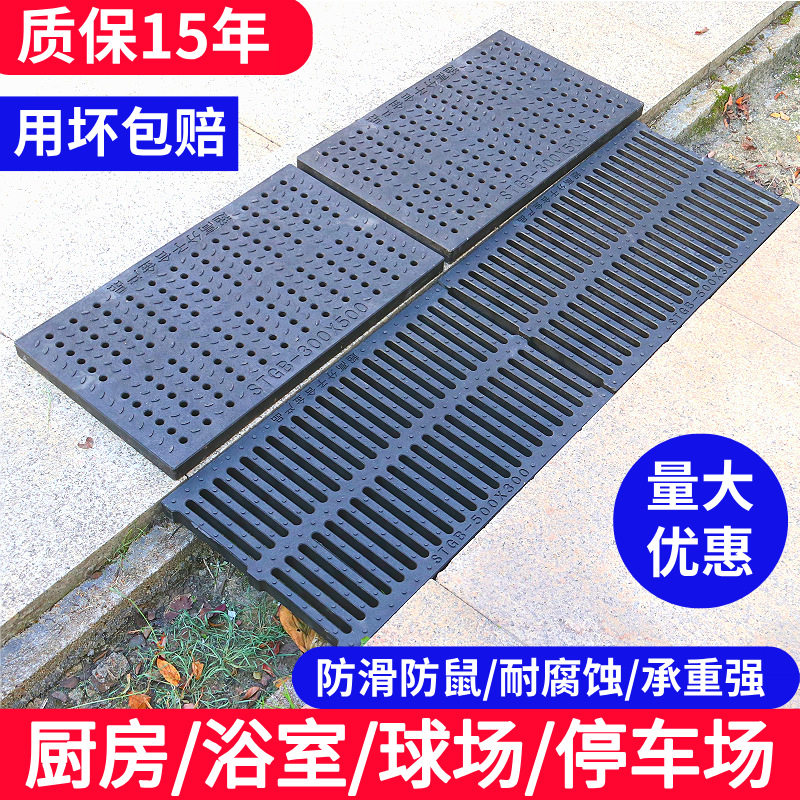 高分子地沟盖板厨房地漏沟室外格栅下水道排水地盖滤漏网挡板盖子