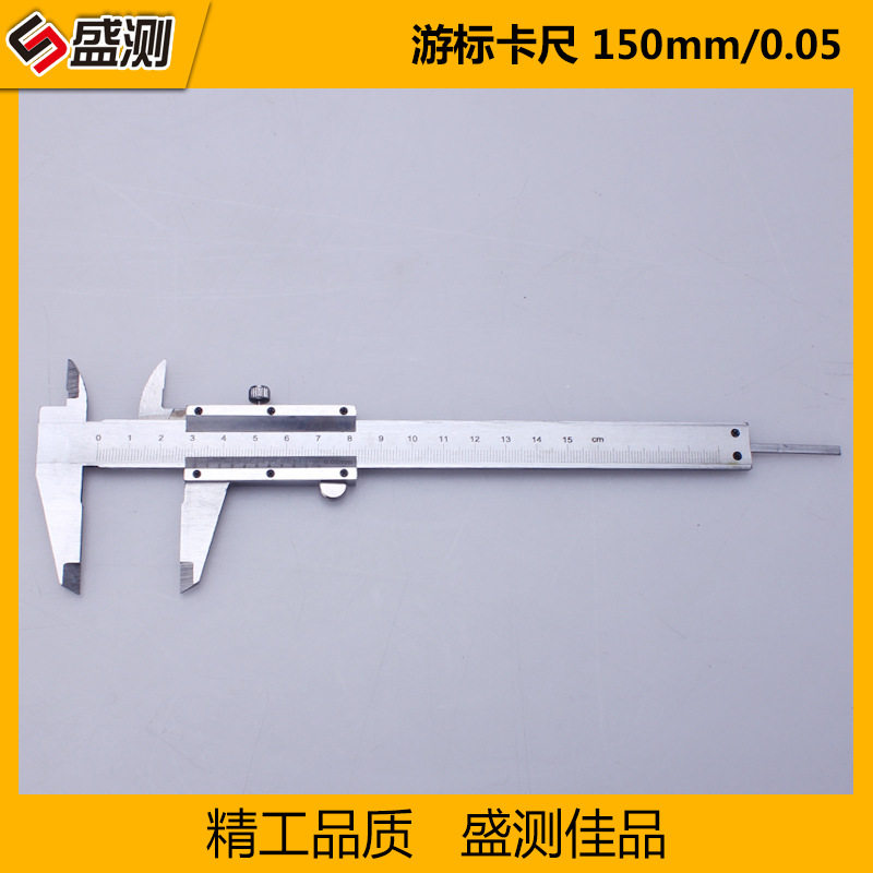 上工 游标卡尺 不锈钢游标卡尺高精度迷你油标卡尺0-150mm0-200mm