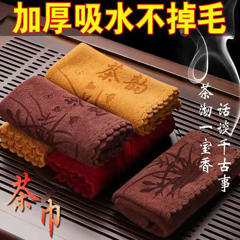 町吸水茶巾茶具毛巾抹布桌布喝茶古朴中国风长方形高档茶水中式垫