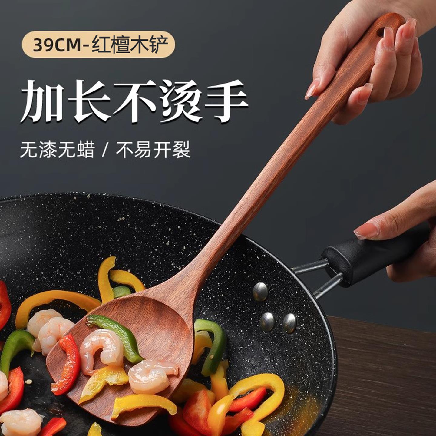 鸡翅木木铲子不沾锅专用木头锅铲木质炒菜铲子家用木勺子长柄实木