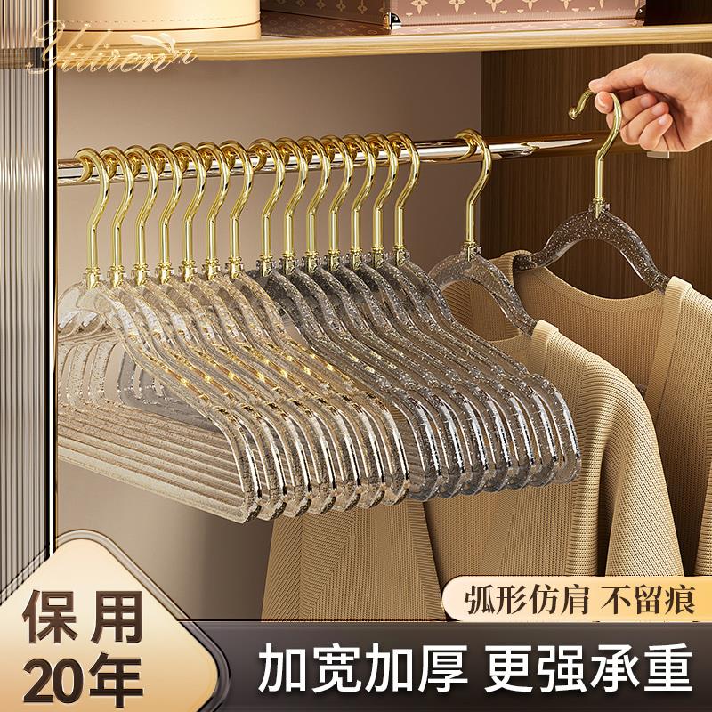 透明亚克力衣架防滑防肩角无痕衣架家用挂衣服宿舍用学生晾衣撑子