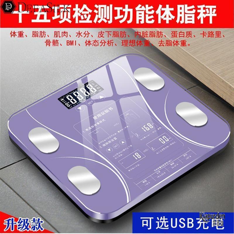 充电体脂秤电子称家用成人健康脂肪称精准体重秤减肥专用智能迷你
