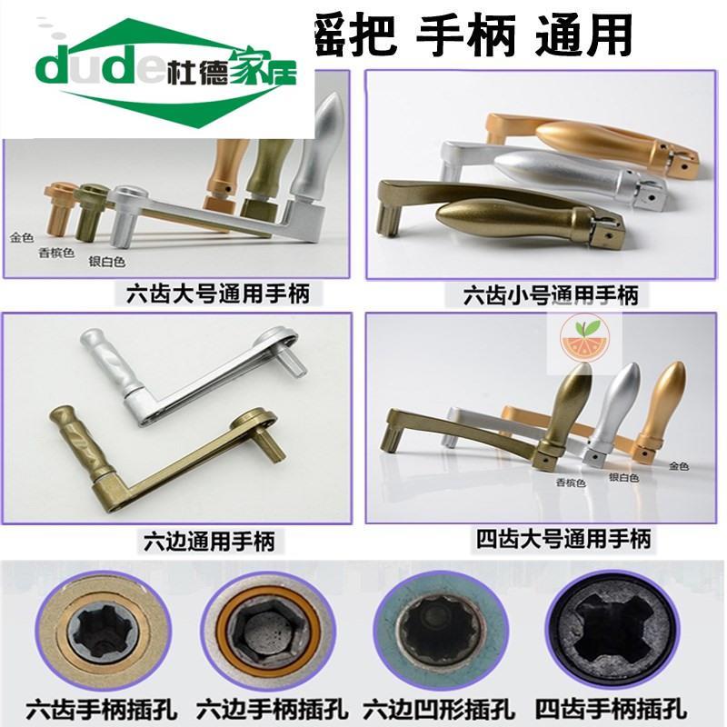 家用晾衣架手摇器摇杆手动配件手柄窗帘晒衣架手摇柄晒得乐升降架