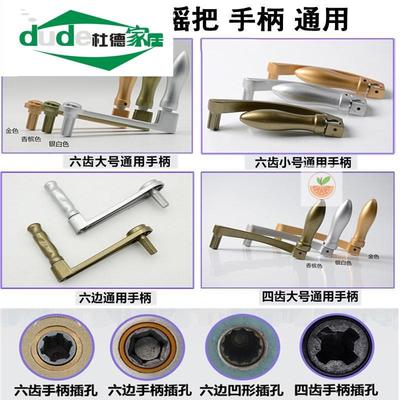 家用晾衣架手摇器摇杆手动配件手柄窗帘晒衣架手摇柄晒得乐升降架