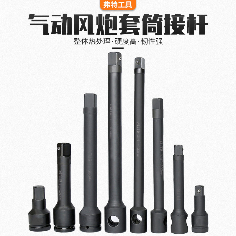 1寸重型六角套筒扳手弯杆套筒套筒加力扳杆L型加厚套筒弯杆加长杆