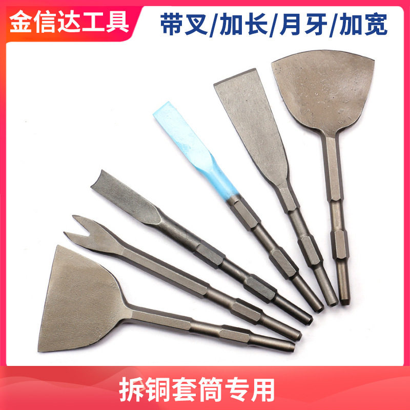 包邮长六角加宽扁凿0810电镐凿子镐头电锤钻头石工凿水电安装工具