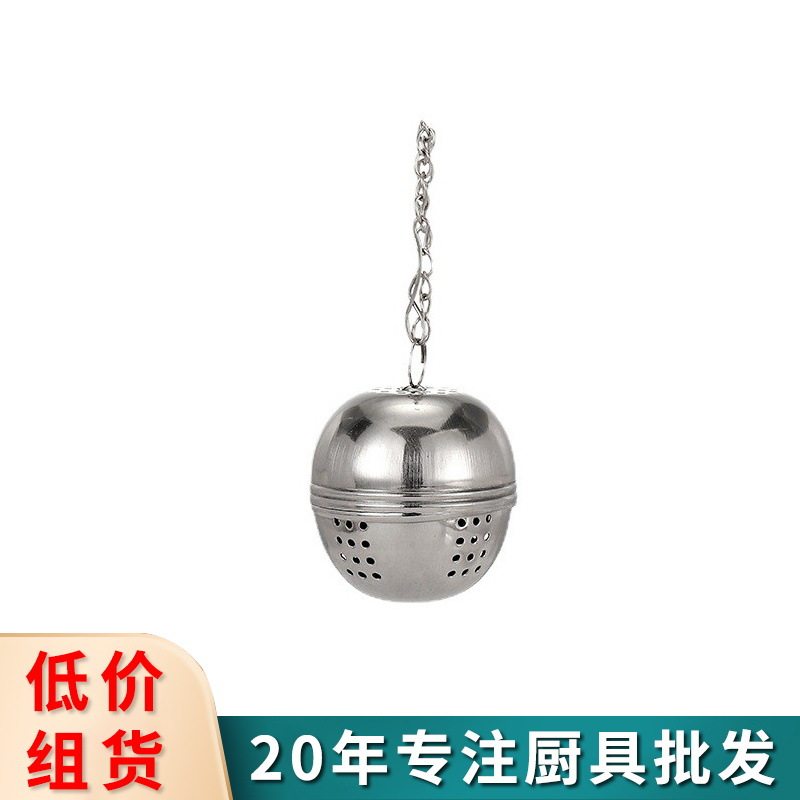 304蛋形不锈钢调料球 煲汤炖肉味宝调味盒球过滤网球滤茶袋调料盒
