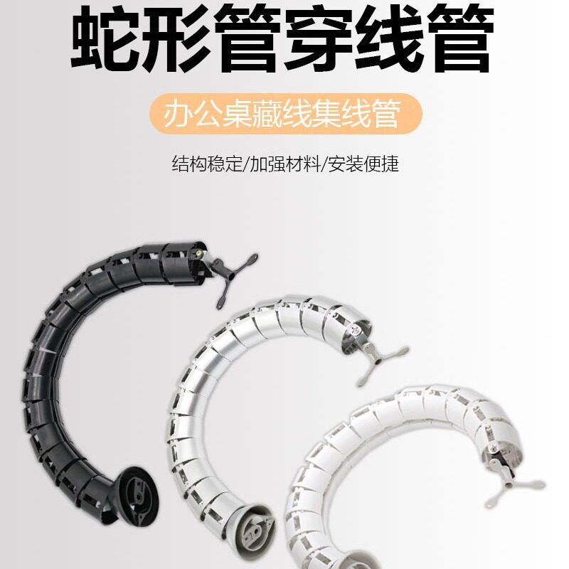 电线防咬包线管保护套集线束线管电脑电源线网线收纳整理数据线