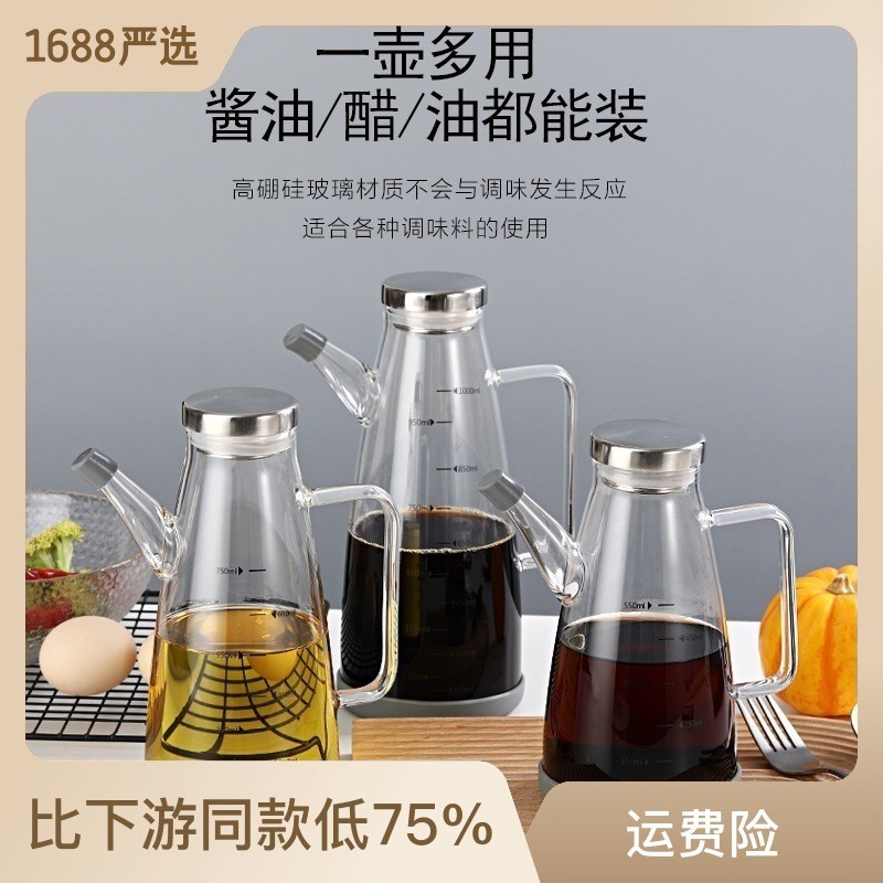 油壶防漏油罐壶厨房家用装油容器酱油醋调料瓶不锈钢油瓶玻璃油壸