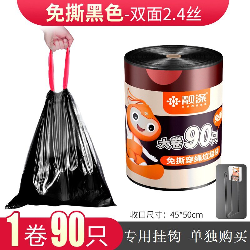 抽绳拉收袋大卷免撕家用加厚手提式厨房拉圾桶塑料袋自动收口大号