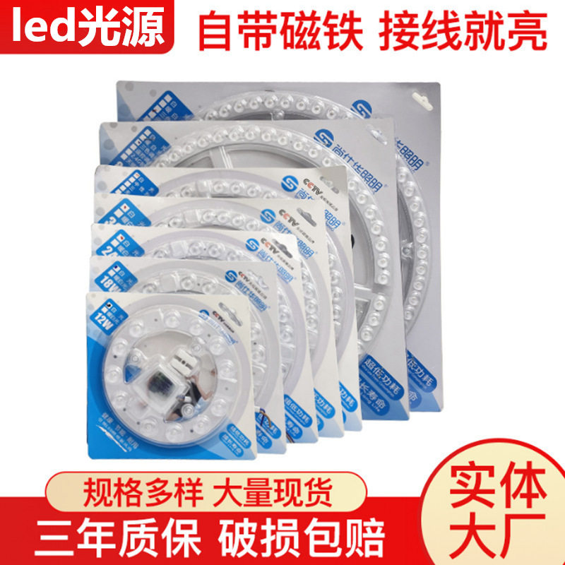 单色吸顶灯灯芯2b12c24c-12W18W24W圆形5730贴片灯板改造灯片