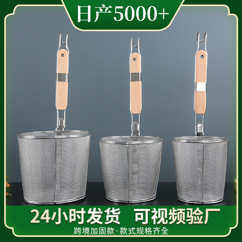-=做麻辣烫的小篓子拉面漏子馄饨煮面漏网烫菜篓热干面煮面娄子-