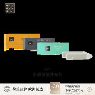 替换出风口车内香氛 领券立减30元 Rituals怡式 车载香薰补充装