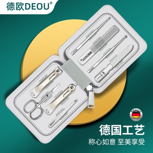 德欧品牌高档修甲套装