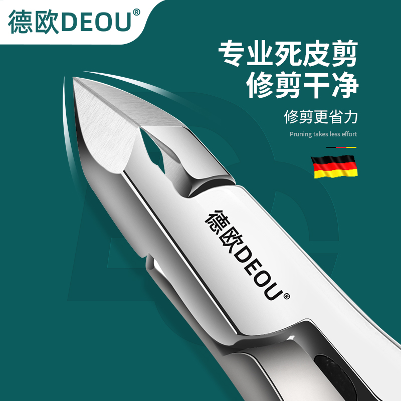 德欧DEOU德国不锈钢去倒刺死皮剪