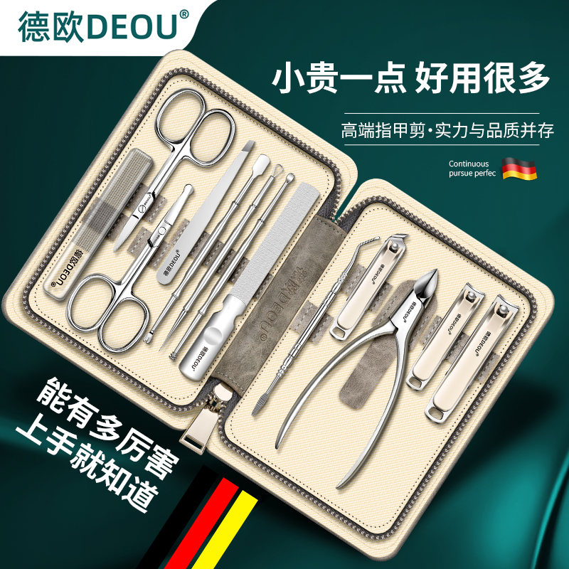 德歐高端指甲刀套裝家用送手提袋