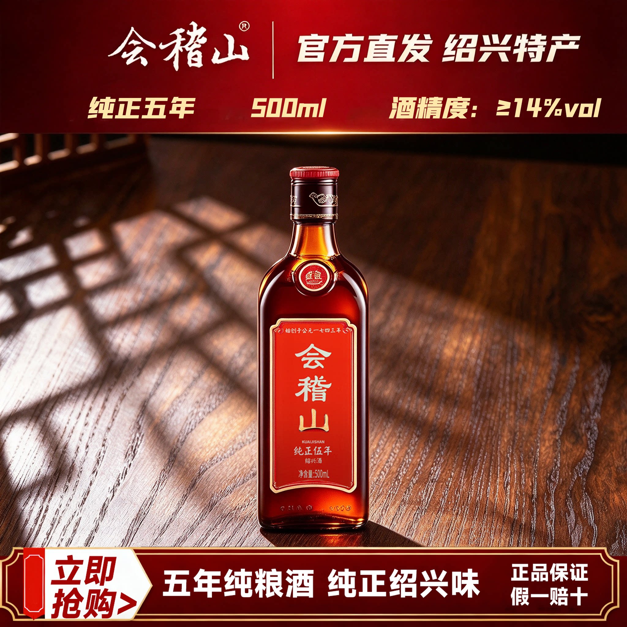 会稽山1743正宗绍兴老酒500ml瓶整箱装糯米黄酒花雕口粮酒送礼