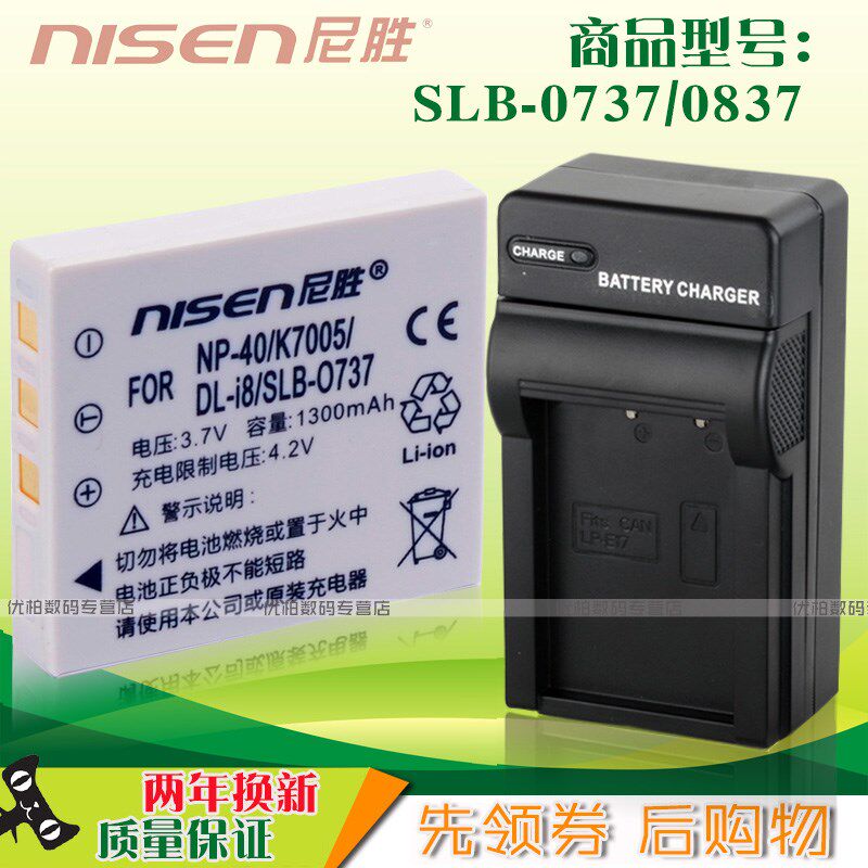 适用 柏卡电池+USB充电器PRAKTICA luxmedia 12-23 12-03 10-23 D