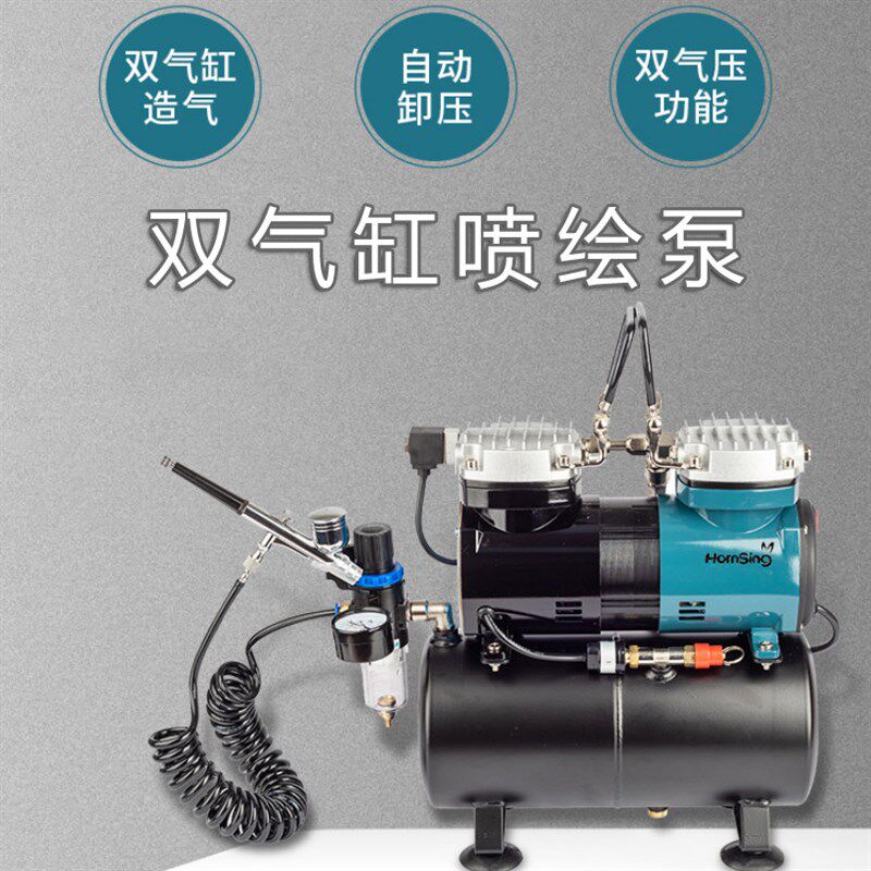 墙绘绘画模型喷漆喷笔气泵小型空压机喷枪上色家具修补气钉枪打钉