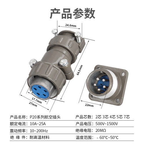 正反装直弯头航空插头座P20J6Q/S P20K6Q/S4芯25AP20K/J6A连接器