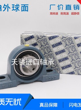TR东莞带座轴承UCP204 P205 P206 P207 P208 P209 P210 P211 P212