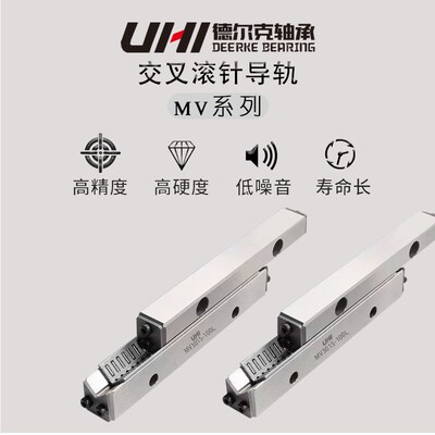 UHI交叉滚子直线导轨轴承MV3015-400L/500L/600L替代IKO/THK