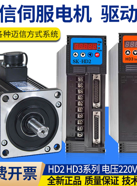 欧信交流伺服马达驱动器Housine数控机床HD2-P30A正品HD2-50A380V