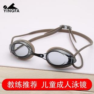 英发泳镜570儿童竞速游泳小框男女通用防水防雾专业游泳训练近视