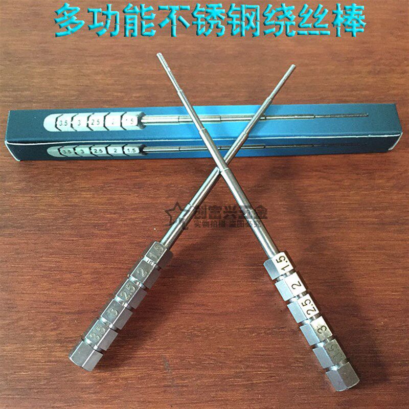 不锈钢绕线器电阻丝DIY绕线棒 雾化器多功能不锈钢绕丝神器