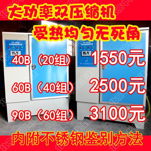 混凝土标准养护箱恒温恒湿箱水泥养护箱混凝土标养箱搅拌站一批